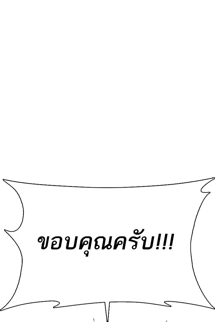How to Fight ตอนที่ 34 หน้า 36