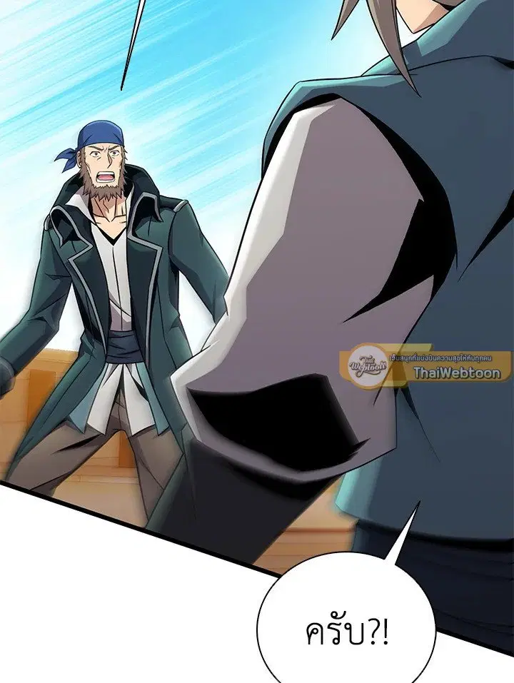 Arcane Sniper ตอนที่ 145 หน้า 79