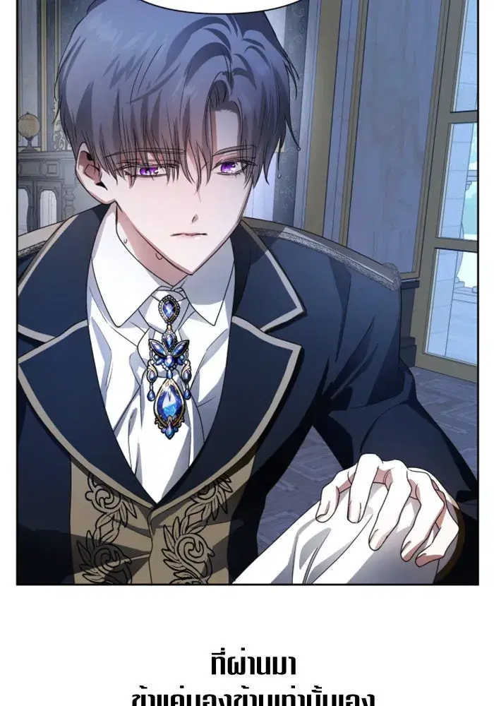 Your Throne ตอนที่ 71 หน้า 106