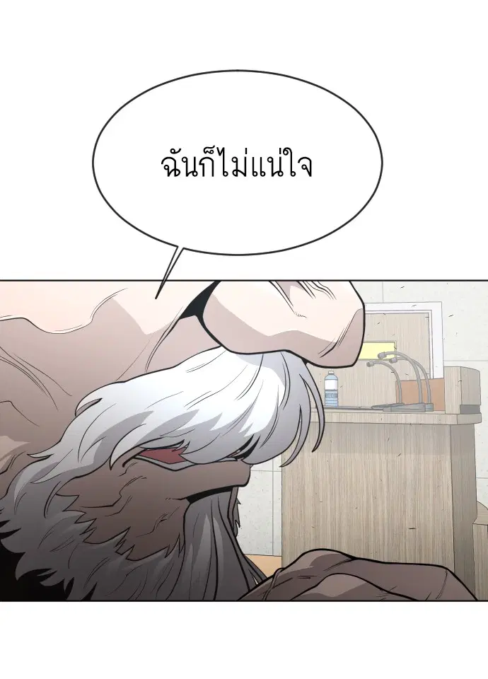Superhuman Era ตอนที่ 98 หน้า 41