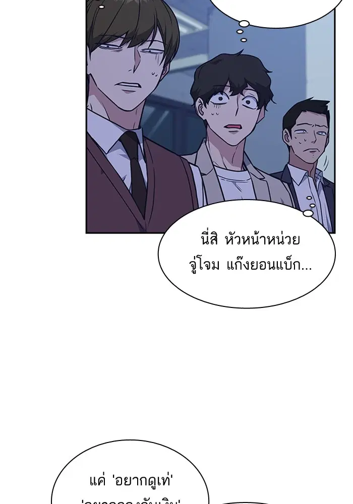 Study Group ตอนที่ 58 หน้า 54