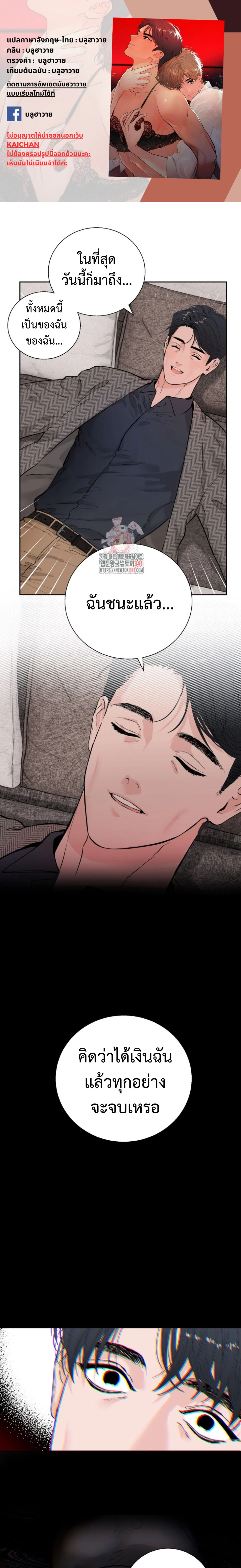 My X Daddy – มาย เอ็กซ์ แดดดี้ ตอนที่ 3 หน้า 1
