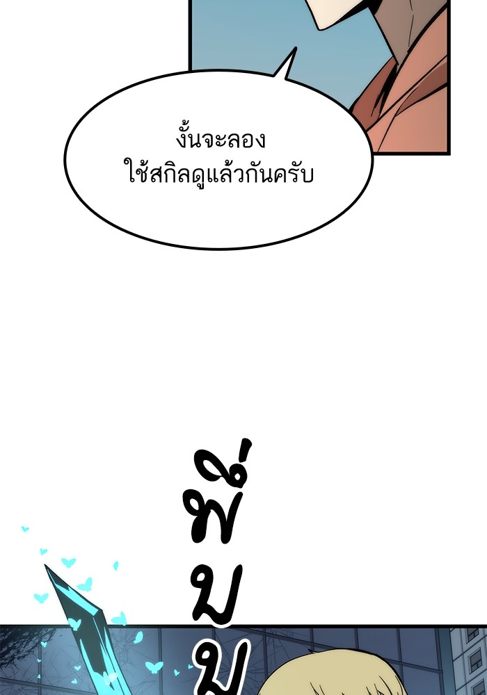 Ultra Alter แอ็กรองสตรองโคตร ตอนที่ 54 หน้า 27