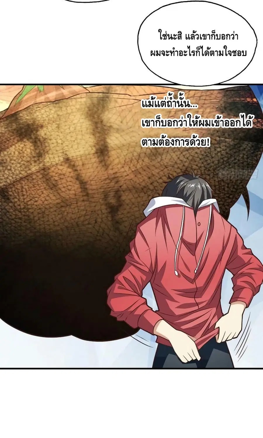 High Energy Strikes ตอนที่ 201 หน้า 13