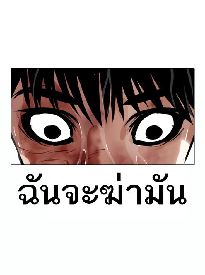 Lookism ตอนที่ 370 หน้า 106