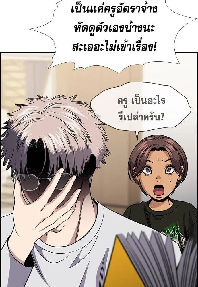 True Education ตอนที่ 157 หน้า 235