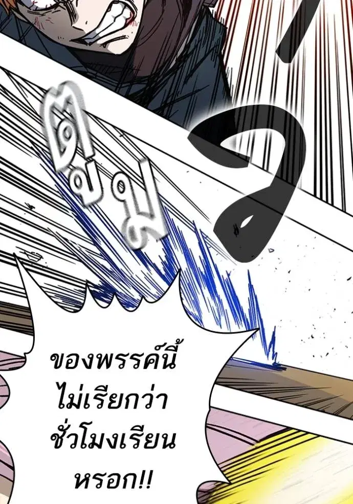 Study Group ตอนที่ 246 หน้า 113