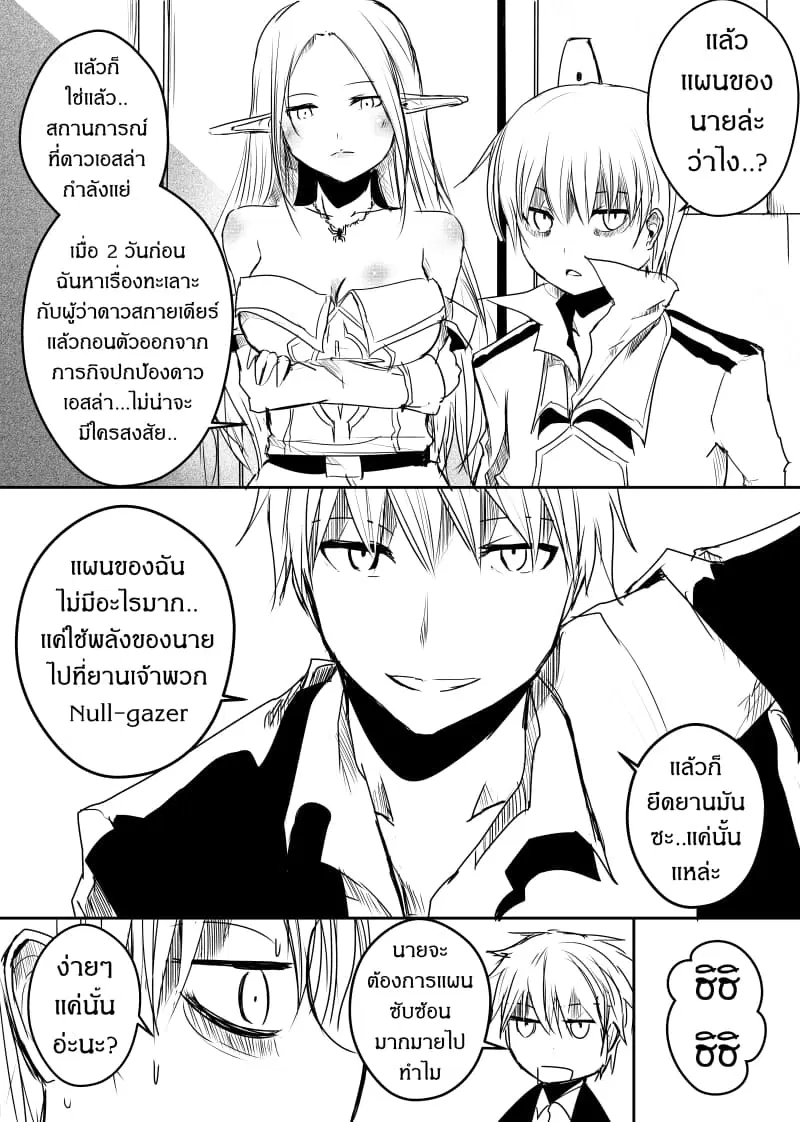 Path A waY ตอนที่ 63 หน้า 10