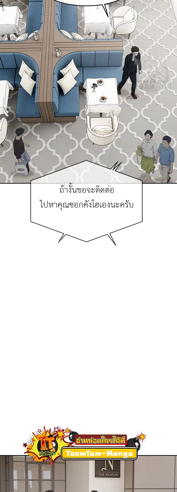 God of Blackfield ตอนที่ 191 หน้า 57