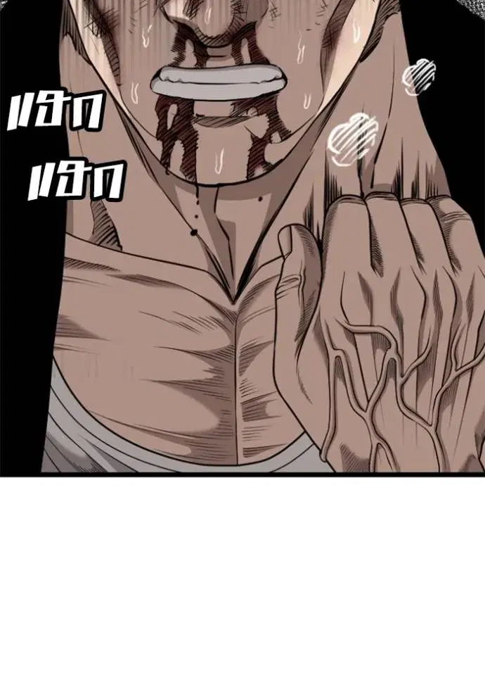 Bad Guy ตอนที่ 226 หน้า 64