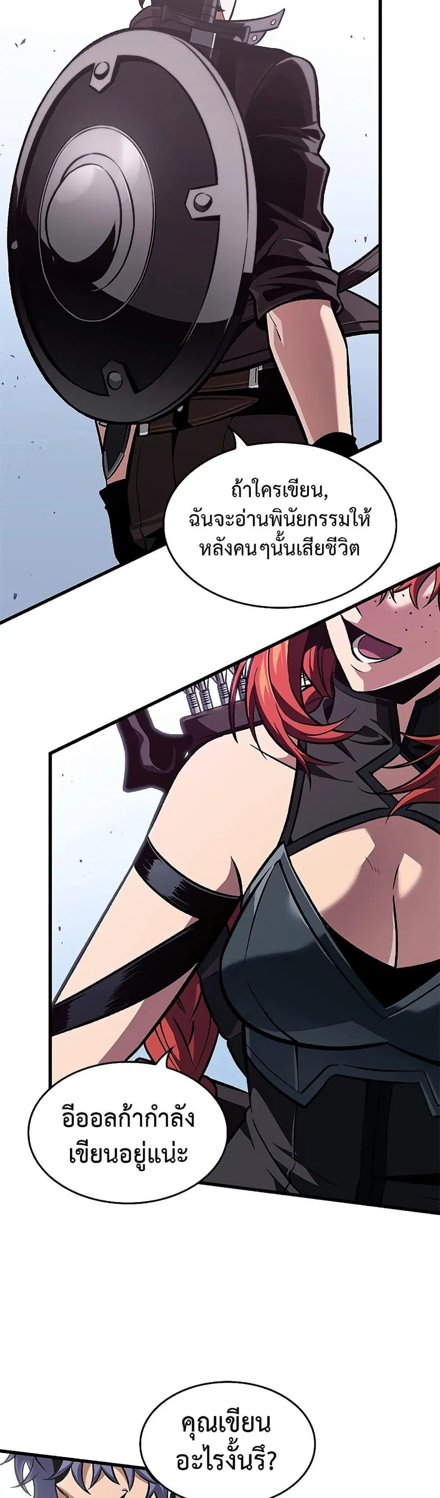 Pick Me Up ตอนที่ 70 หน้า 37