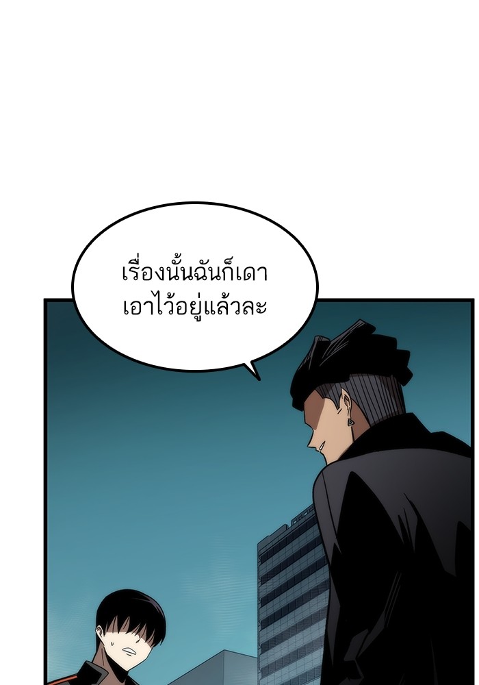 Ultra Alter แอ็กรองสตรองโคตร ตอนที่ 55 หน้า 19