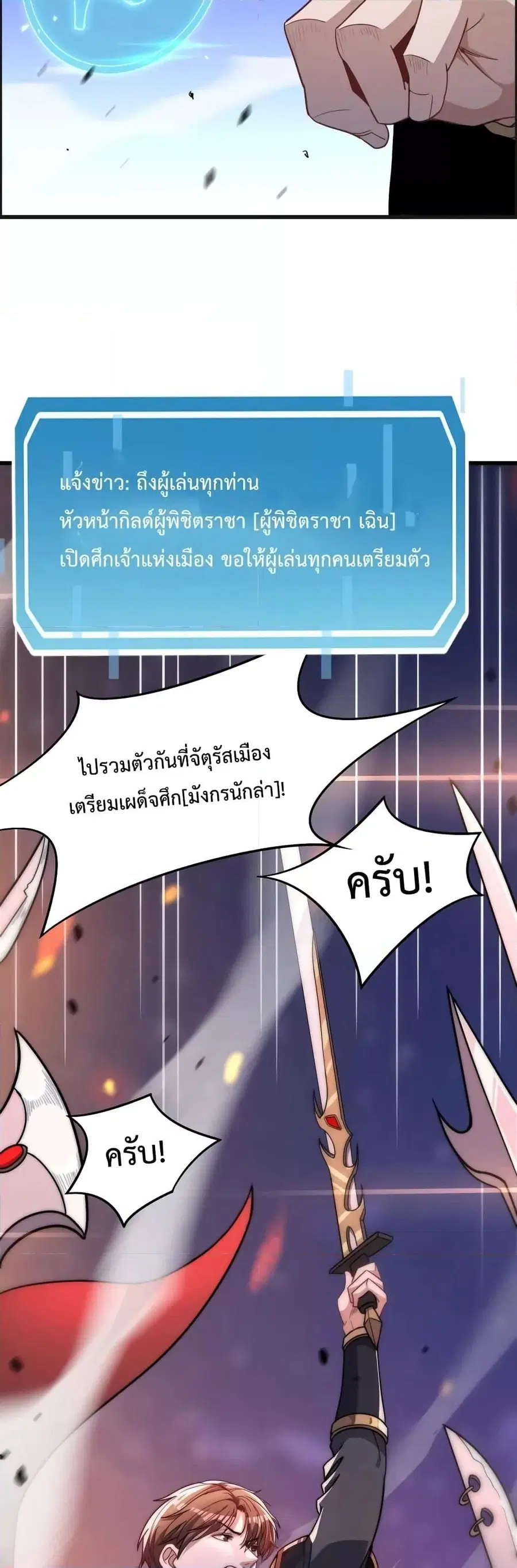 i’m stuck on the same day for a thousand years ตอนที่ 14 หน้า 20