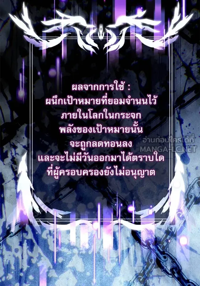 Terminally-Ill Genius Dark Knight อัศวินดำล่าท้าเวลา ตอนที่ 108 หน้า 79
