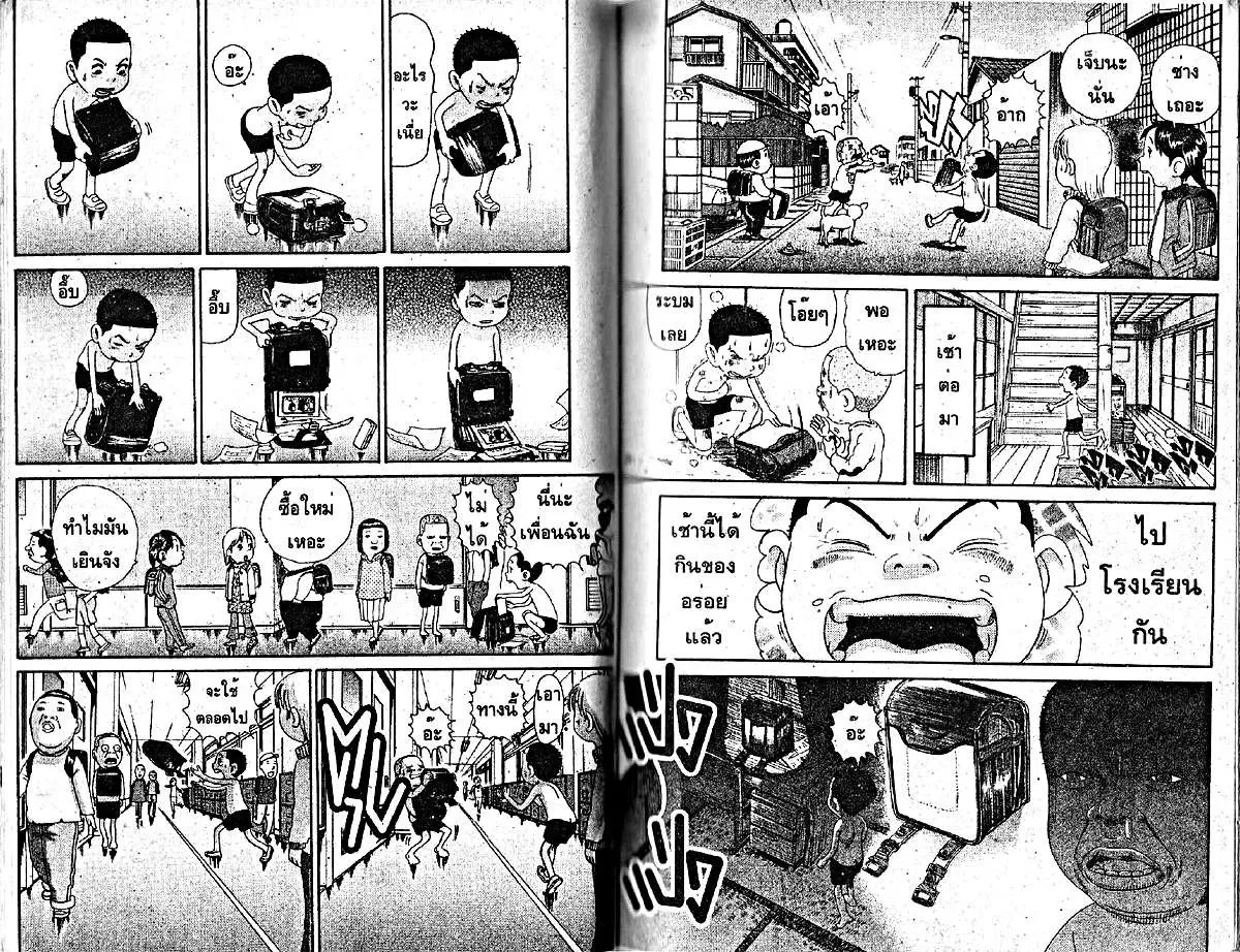Urayasu Tekkin Kazoku ตอนที่ 33 หน้า 3