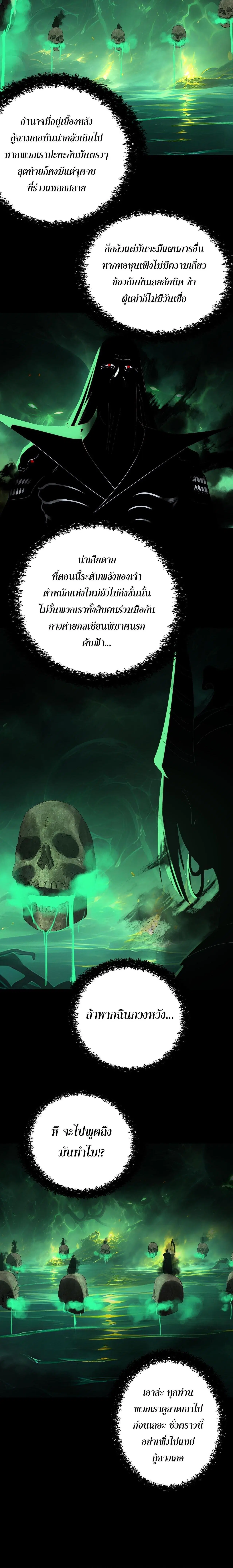 Villain is here ตอนที่ 315 หน้า 10