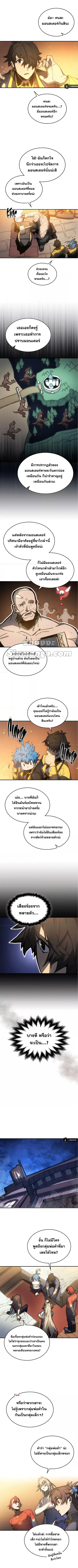 A Returner’s Magic Should Be Special ตอนที่ 179 หน้า 5