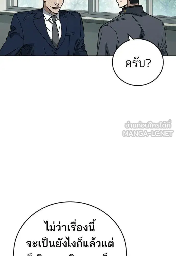 Study Group ตอนที่ 313 หน้า 8