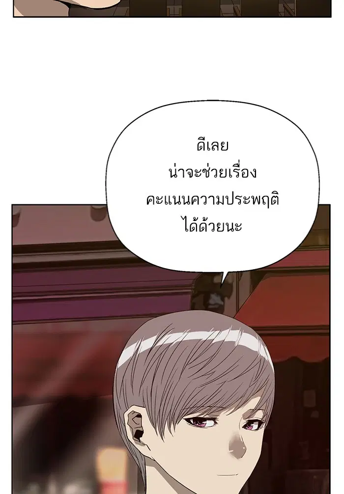 Weak Hero ตอนที่ 188 หน้า 84