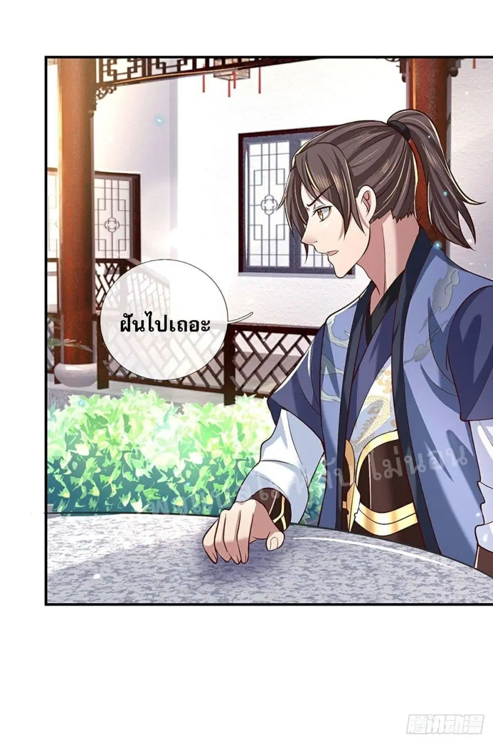 Royal God of War, Rising Dragon ตอนที่ 62 หน้า 6