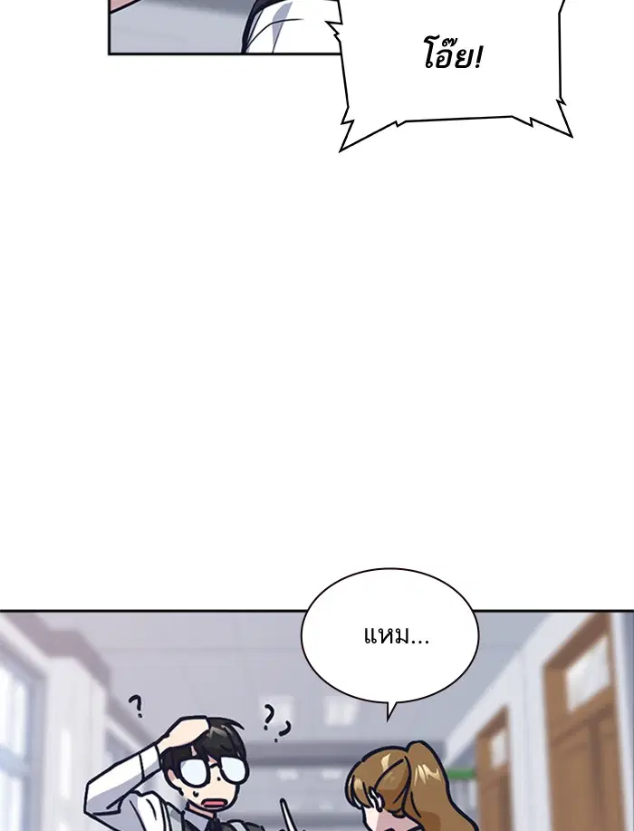 Study Group ตอนที่ 32 หน้า 42