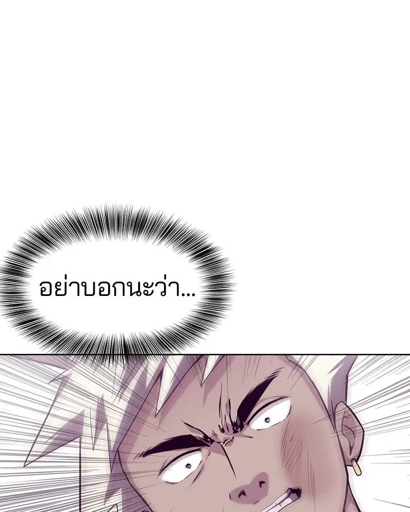 The Boy of Death ตอนที่ 45 หน้า 68