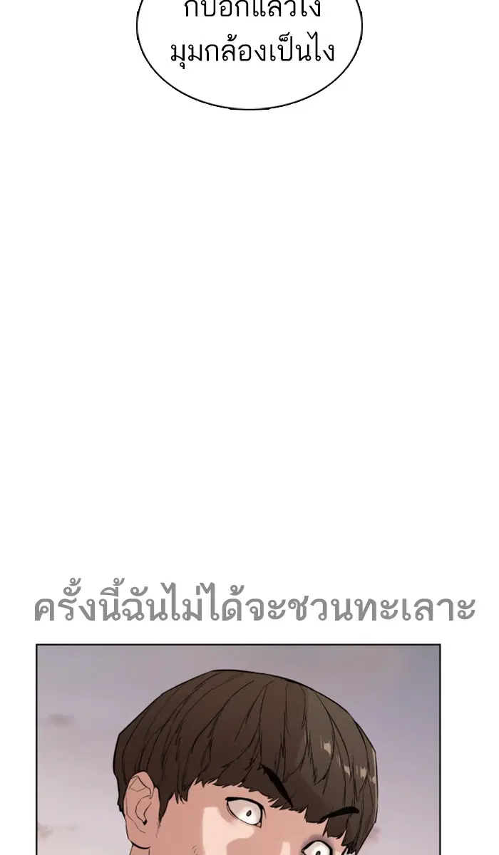 How to Fight ตอนที่ 2 หน้า 71