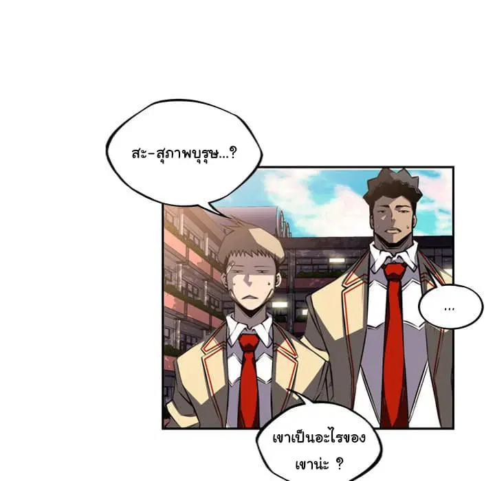 SuperNova ตอนที่ 45 หน้า 6