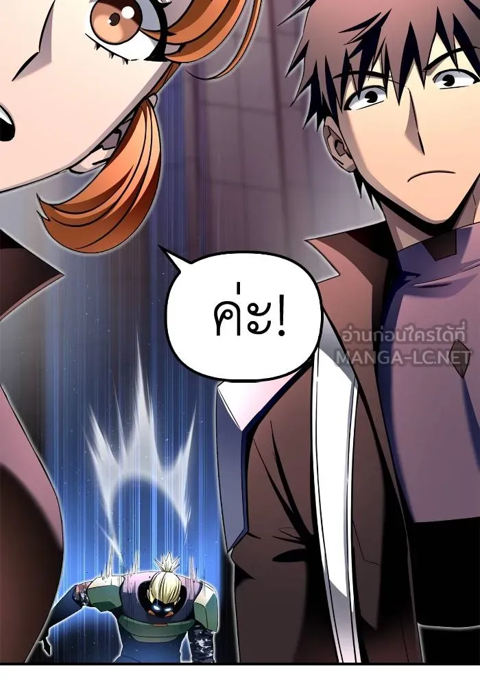 Superhuman Battlefield เกมของยอดมนุษย์ ตอนที่ 104 หน้า 57