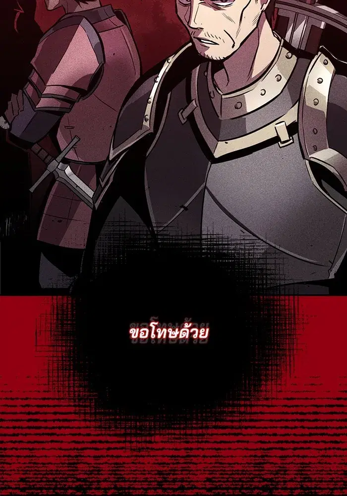 The Lazy Lord Masters the Sword ตอนที่ 84 หน้า 94