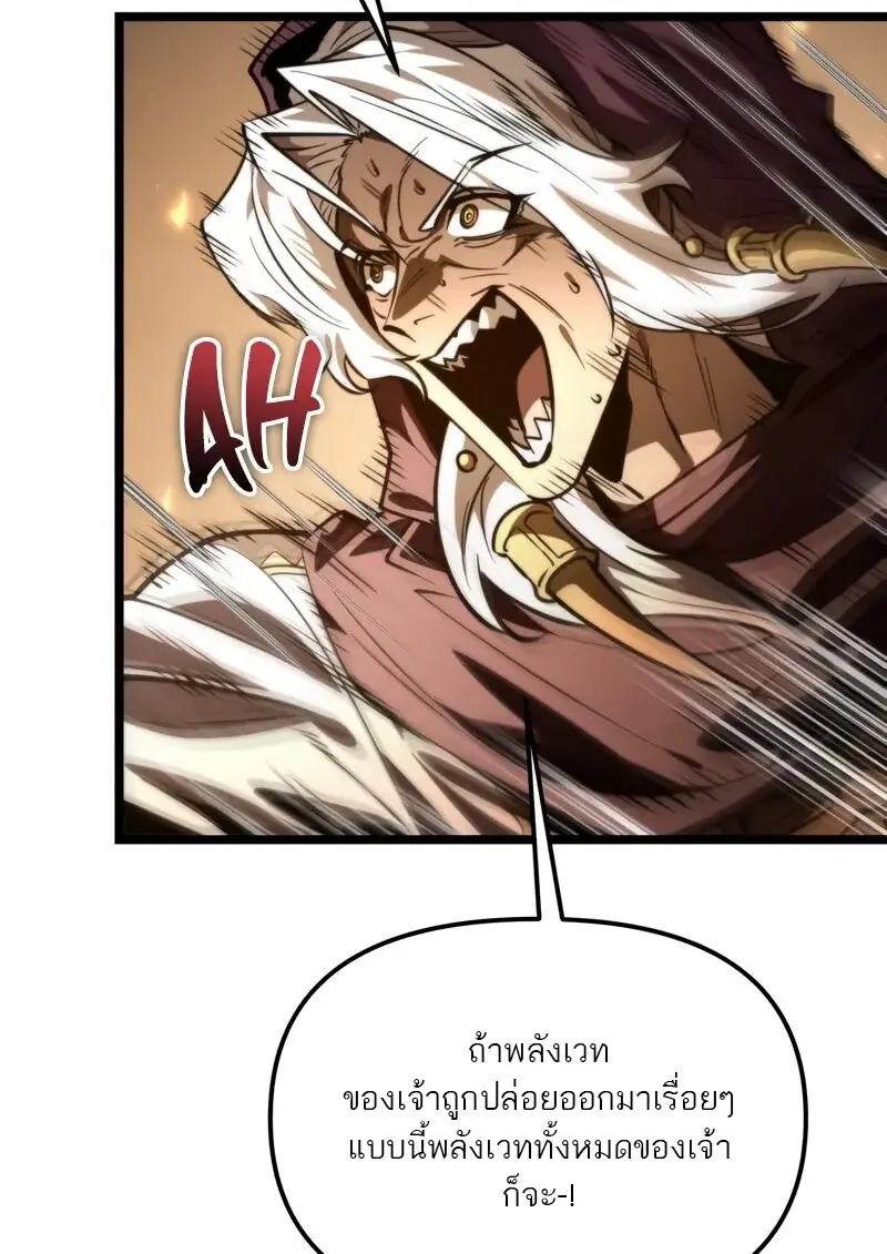 Reincarnator ผู้หวนคืน ตอนที่ 115 หน้า 134