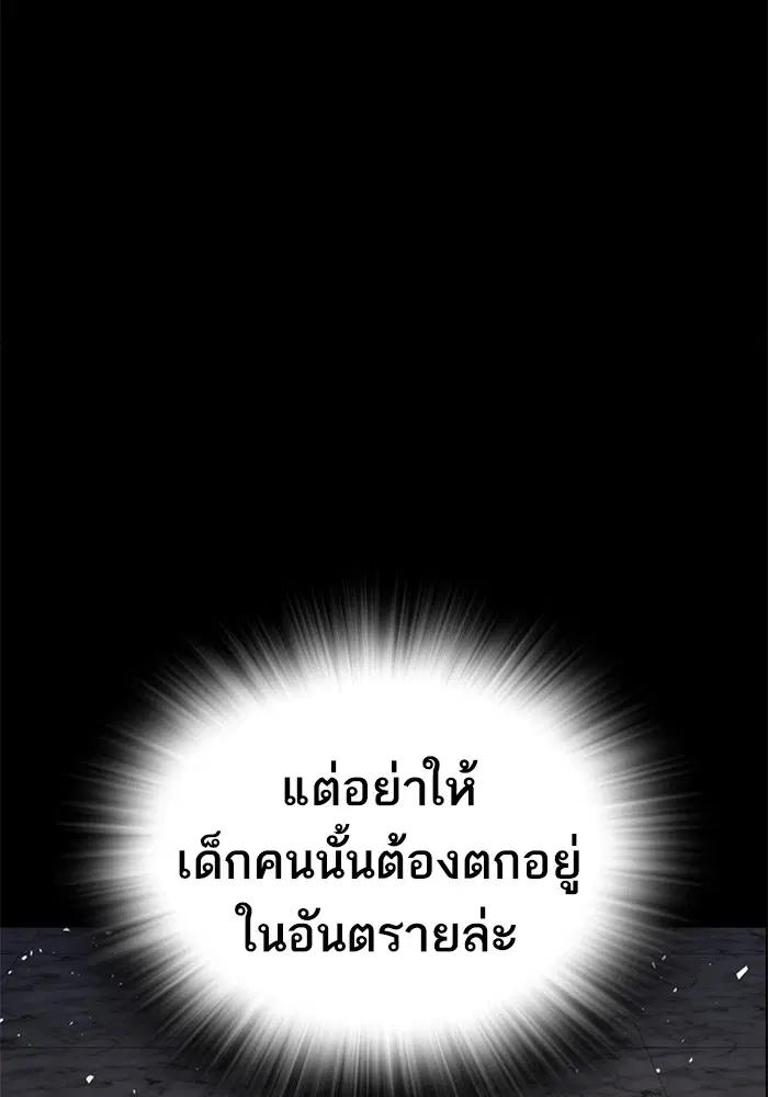 Study Group ตอนที่ 233 หน้า 120