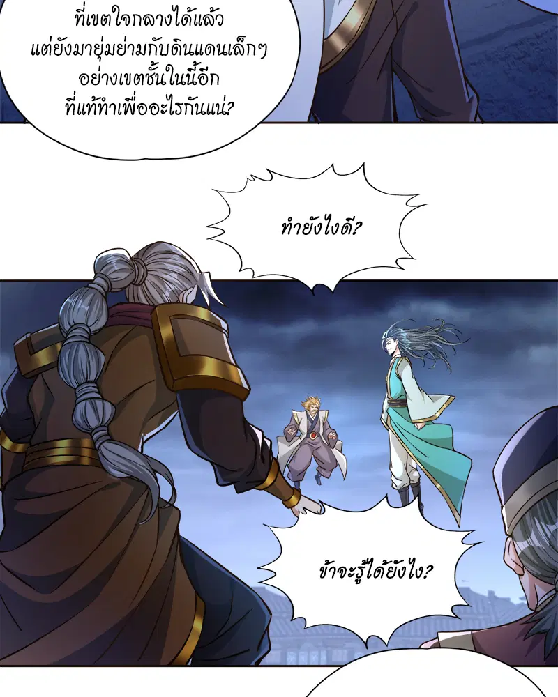 The Time of Rebirth ตอนที่ 181 หน้า 40