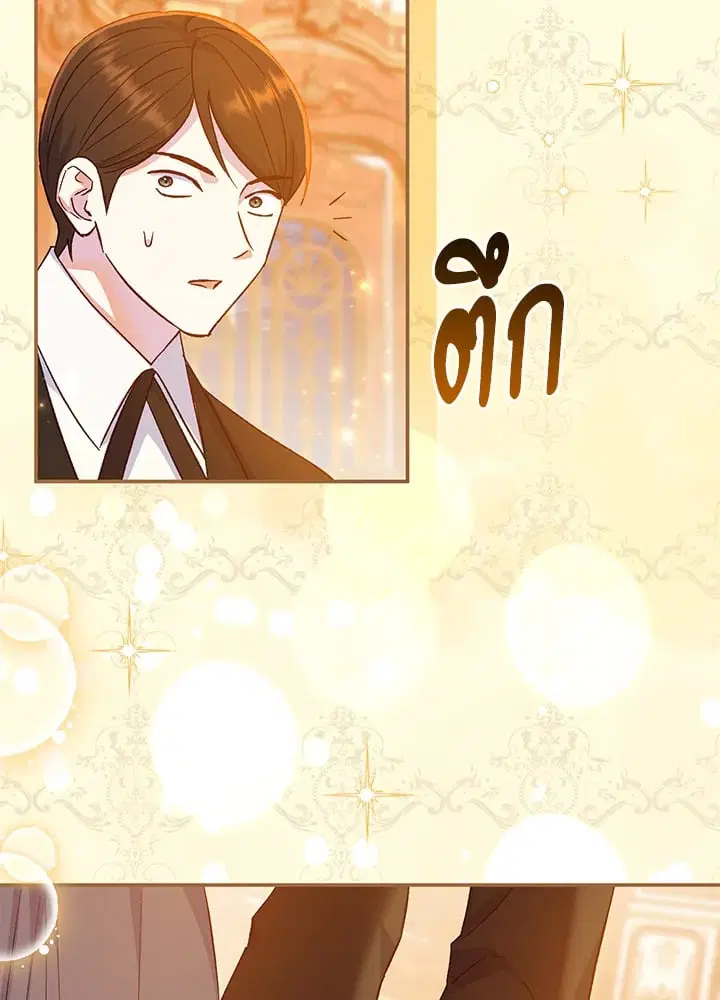 The Villain’s Match Is Too Perfect – คู่ดูตัวของนางร้ายเพอร์เฟกต์เกินไป ตอนที่ 62 หน้า 105