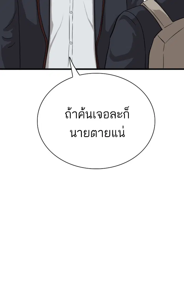 Bad Guy ตอนที่ 5 หน้า 156