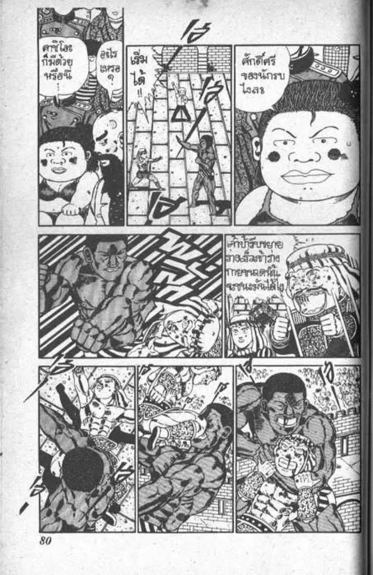 Shin Jungle no Ouja Tar-chan ตอนที่ 17 หน้า 12