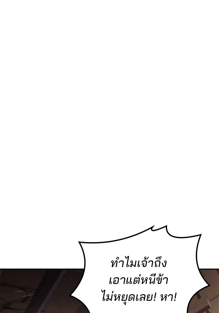 A Wizard’s Restaurant ตอนที่ 104 หน้า 4