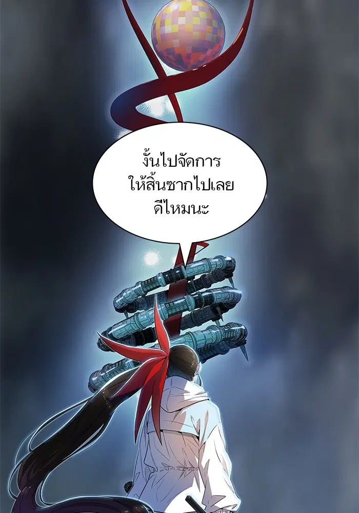 Tower of God ตอนที่ 555 หน้า 12