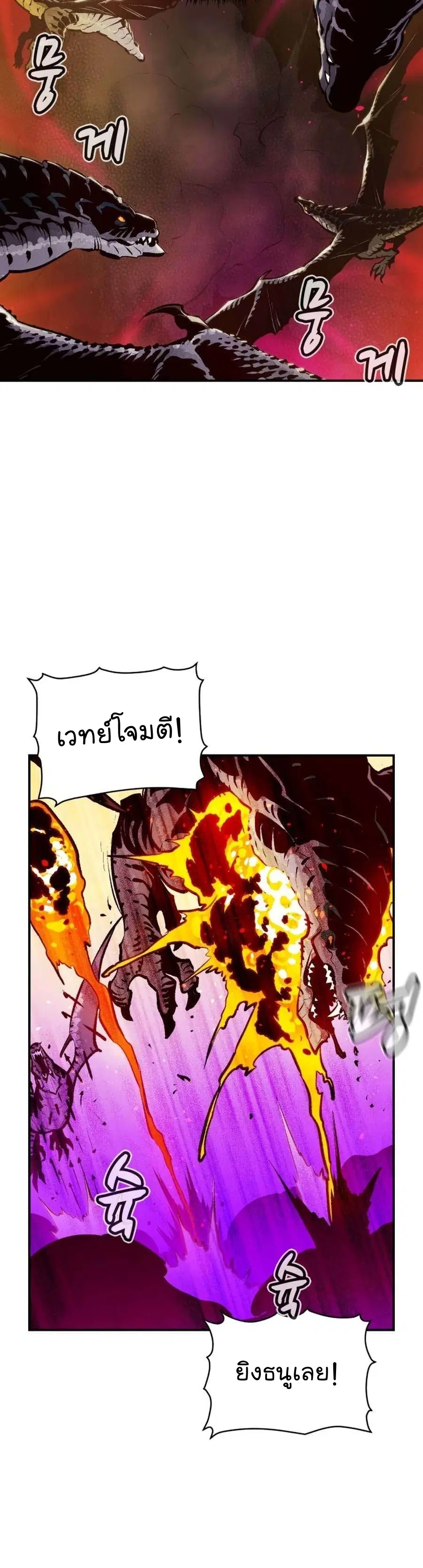 The Lone Necromancer ตอนที่ 103 หน้า 49