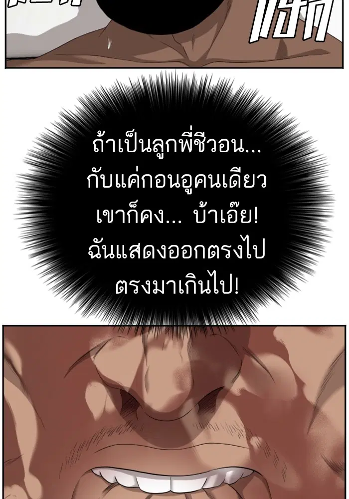 Bad Guy ตอนที่ 126 หน้า 118