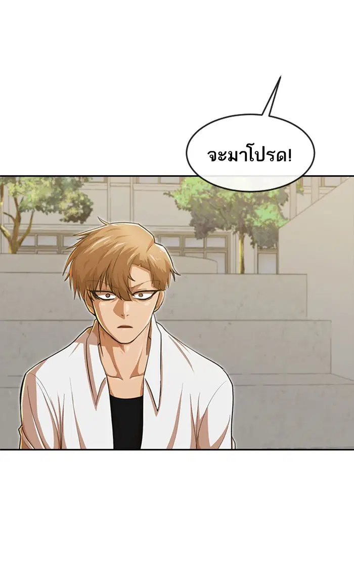 Random Chat ตอนที่ 186 หน้า 119