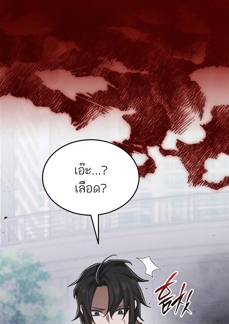 Subscribed To The Transcendental Channels แค่กดสับตะไคร้ ก็ได้พลังมาเฉยเลย ตอนที่ 94 หน้า 59