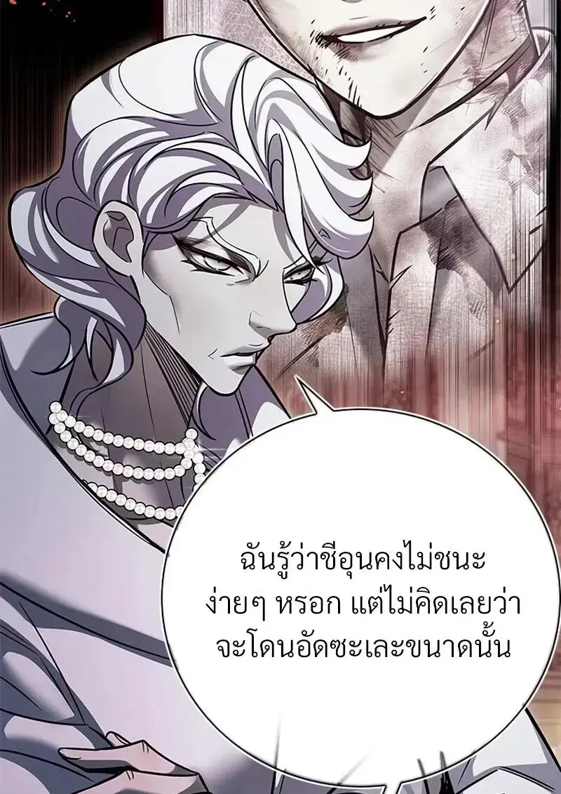 Eleceed ตอนที่ 363 หน้า 61