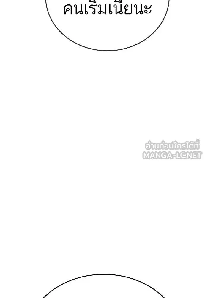 Study Group ตอนที่ 322 หน้า 133