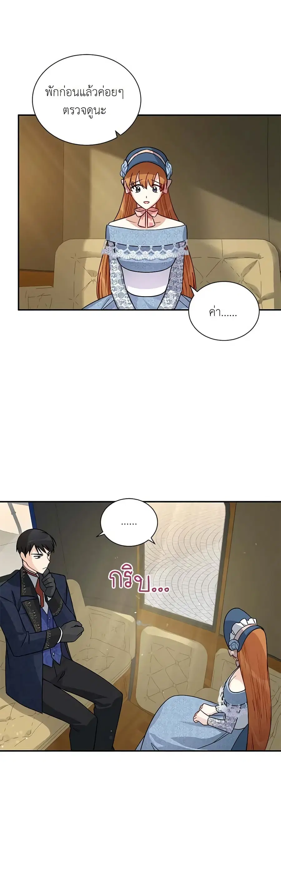 The Soulless Duchess ตอนที่ 16 หน้า 17