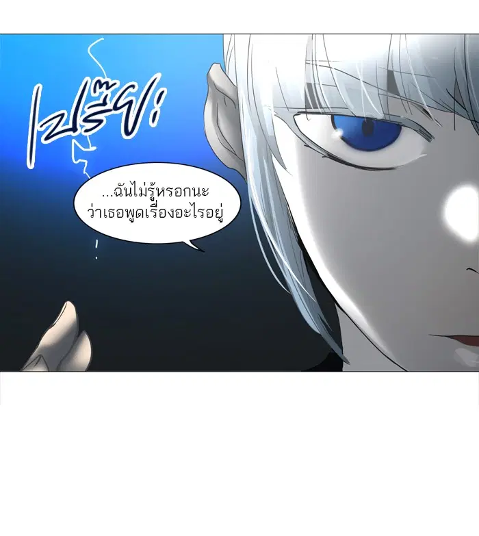 Tower of God ตอนที่ 244 หน้า 33