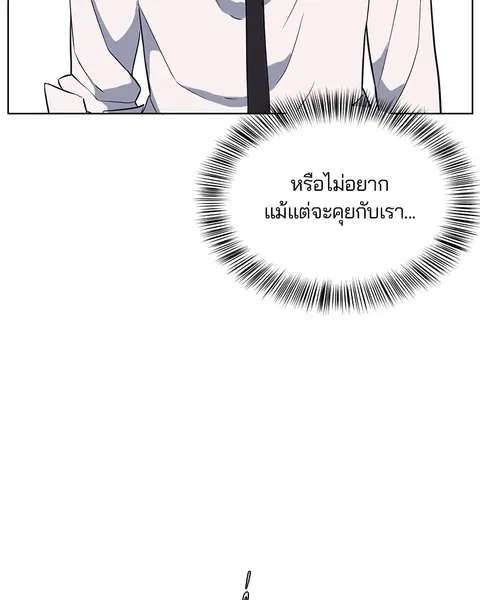 The Boy of Death ตอนที่ 24 หน้า 90
