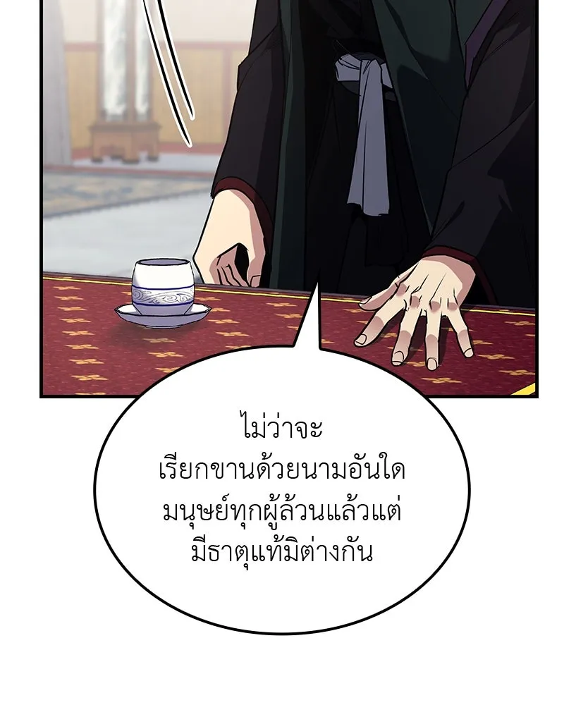 I Reincarnated As The Crazed Heir เกิดอีกทีเป็นว่าที่ประมุขลัทธิมาร ตอนที่ 129 หน้า 305