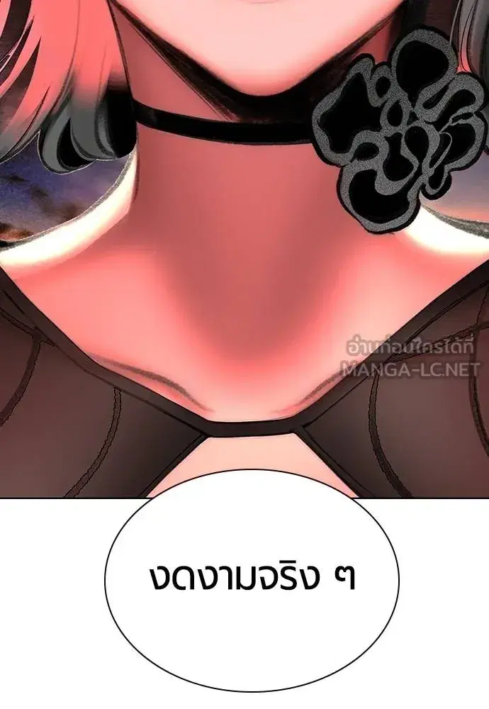 Jungle Juice ตอนที่ 145 หน้า 117
