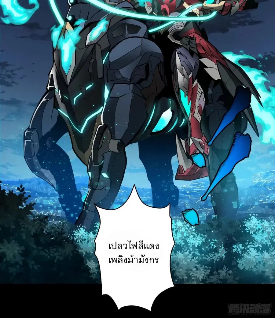 Legend of Star General ตอนที่ 22 หน้า 18
